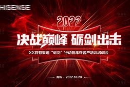 关于英雄传奇：亚洲足球巅峰决战震撼登场的信息